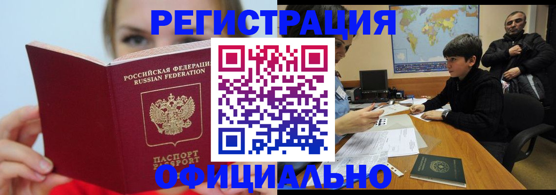 регистрация в Санкт-Петербурге