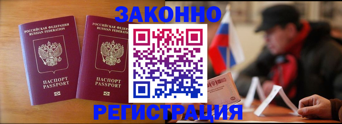 прописка для школы в Санкт-Петербурге