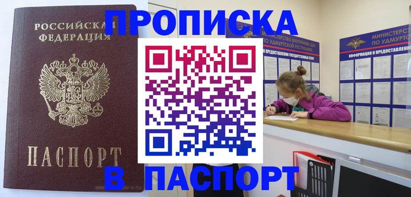 миграционный учет в Санкт-Петербурге