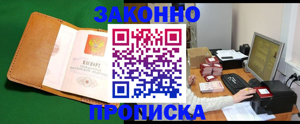 временная регистрация для всех в Санкт-Петербурге