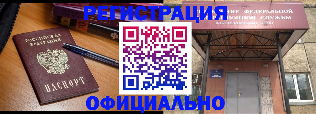 временная регистрация в Санкт-Петербурге