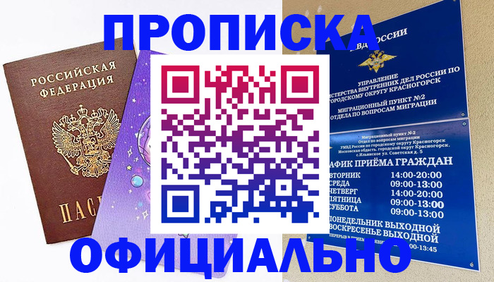 найти адрес прописки в Санкт-Петербурге
