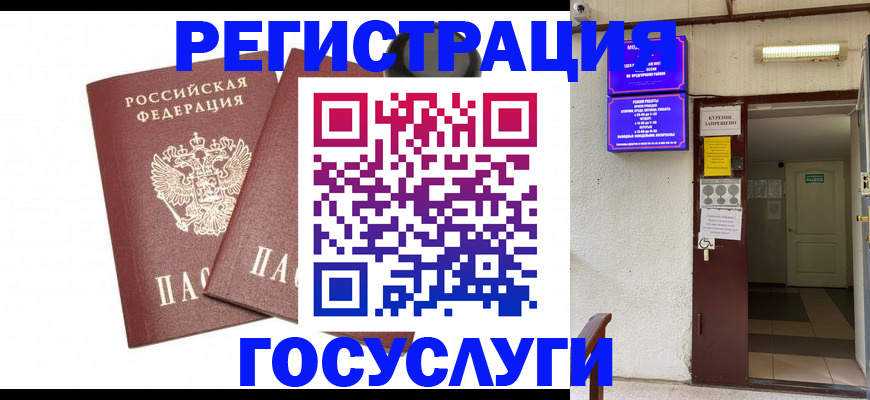 временная регистрация адрес в Санкт-Петербурге