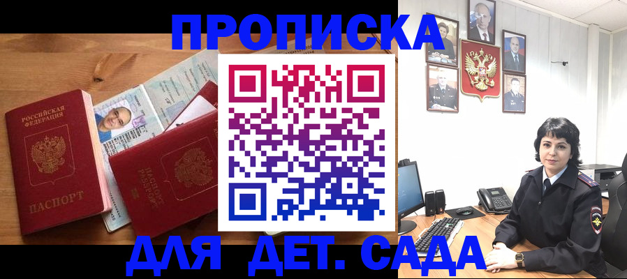 временная регистрация для всех в Санкт-Петербурге