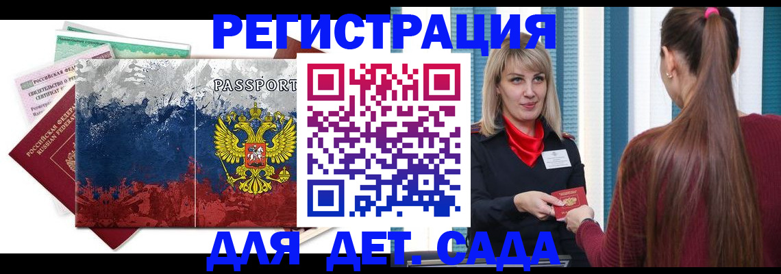 прописка иностранных граждан в Санкт-Петербурге