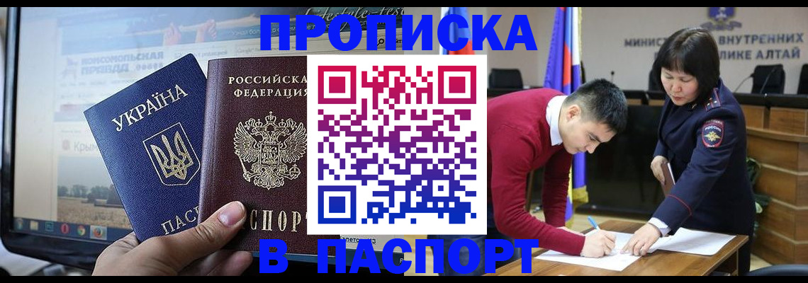 прописка для военкомата в Санкт-Петербурге